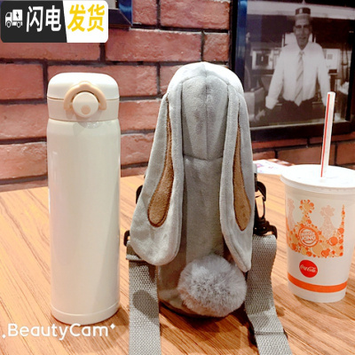 三维工匠抖音网红水杯ins毛绒小猪保温杯女学生迷你可爱便携背带杯套斜跨 中号灰兔杯套加白色保温杯500