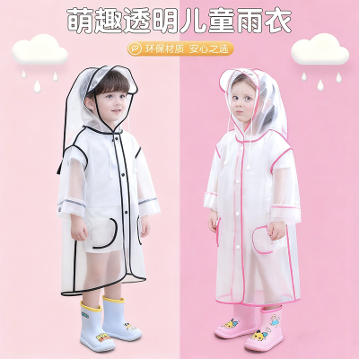 正雨儿童雨衣清仓男童小孩全身防水女童宝宝幼儿园小学生推荐雨披9063