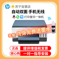 惠普(hp)Tank 675彩色喷墨连供无线打印一体机三合一彩色微信打印复印扫描家庭家用打印商用办公内置墨仓易加墨照片文档试卷打印机替代5810 5820 套餐一