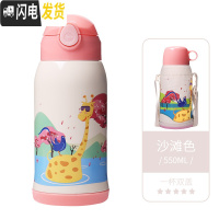 三维工匠儿童保温水杯带吸管两用316不锈钢小学生幼儿园宝宝便携水壶 沙滩色-长颈鹿(级316不锈钢镜面内胆)保温杯