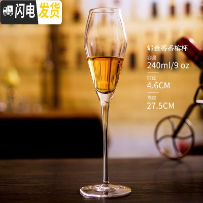 三维工匠水晶香槟杯起泡酒高脚杯套装家用创意6只装2个酒杯杯香槟杯婚礼子 [2只]郁金香香槟杯