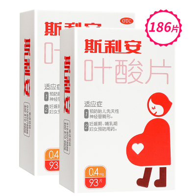 6个月剂量共186片]斯利安叶酸片93片*2盒 预防胎儿先天性神经管畸形 妊娠期 哺乳期妇女预防用药