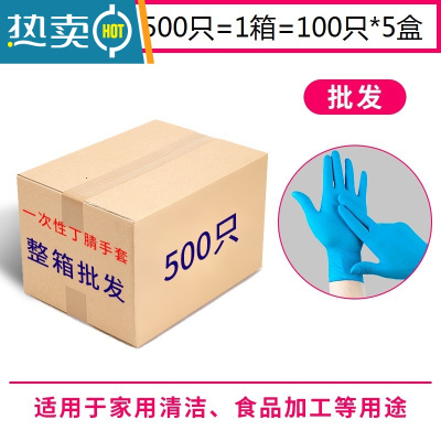 敬平加厚手套橡胶丁腈高弹家务清洁洗碗手套耐用防油防水 高弹蓝色丁腈500只/箱 M