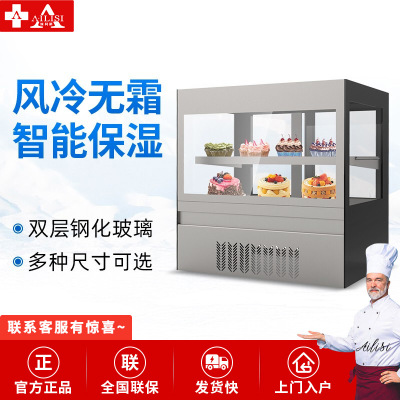 埃利斯(AILISI)0.9米商用蛋糕柜展示柜冷藏玻璃陈列柜水果寿司保鲜熟食柜超市柜鸭脖立式冷藏柜冷冻保鲜柜 台式直角