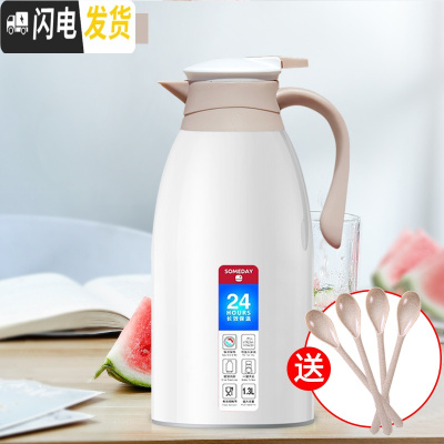 三维工匠保温水壶大容量家用小型热水瓶保温壶学生宿舍热水壶暖水壶保温杯 月牙白1.3[送4只勺子][办公桌适用]