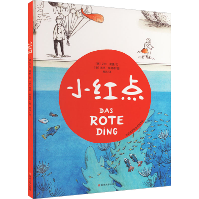 醉染图书小红点9787305251696