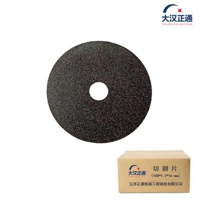 大汉正通 切割片 125*2*22mm 片