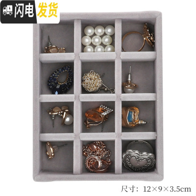 三维工匠网红绒布首饰收纳盒首饰盒戒指手镯耳环饰品整理盒欧式公主珠宝盘