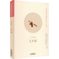 音像太平歌词:王双福王双福口述