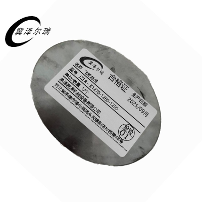 冀泽尔瑞 飞轮总成 JZER - K1270-1260-1250 个