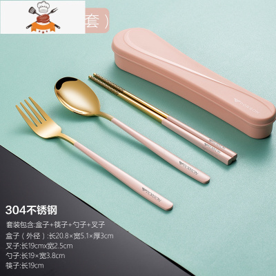 敬平不锈钢便携式餐具盒筷子勺叉三件套装单人可爱儿童学生
