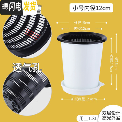 三维工匠美莳君子兰控根花盆透气塑料树脂大号加仑月季虎皮兰蝴蝶兰专用盆 内径12cm外白内黑+白托盘 中等花盆容器