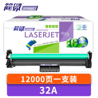 简微硒鼓架32A 支
