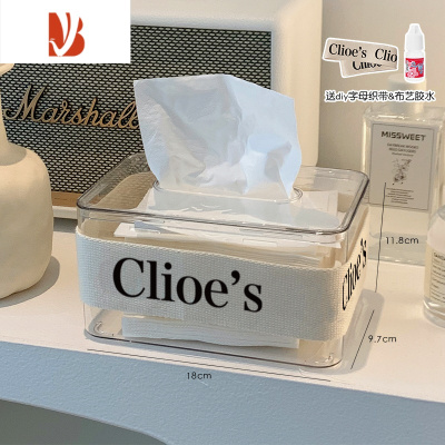 三维工匠ins风简约抽纸盒家用客厅创意卧室透明纸巾盒办公室桌面餐巾纸盒 透明 送DIY字母织带