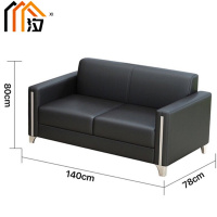 汐 办公沙发双人张