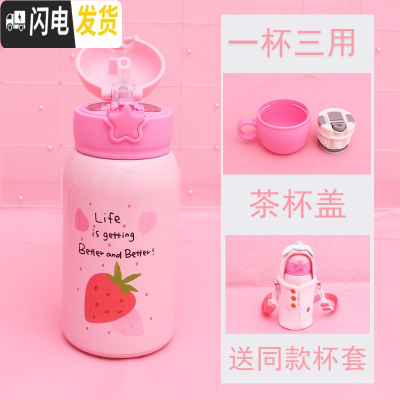 三维工匠可爱斜跨保温杯带提绳杯子套吸管双盖两用学生便携少女心水杯水壶 草莓500双盖赠同款杯套送杯刷+吸管刷