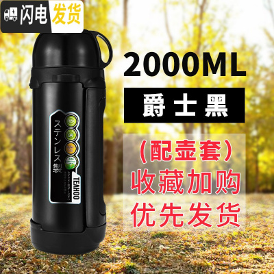 三维工匠大号保温水壶便携户外21旅行1200大容量旅游保温杯男1.5 2000爵士黑(带壶套)