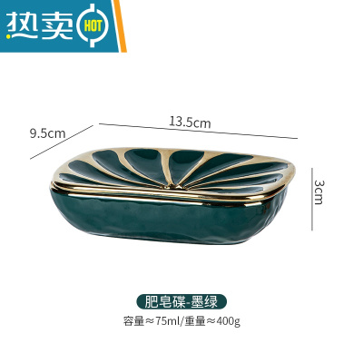 敬平北欧肥皂盒高级感陶瓷香皂盒家用肥皂碟酒店轻奢香皂碟置物架皂碟 肥皂盒(轻奢绿)