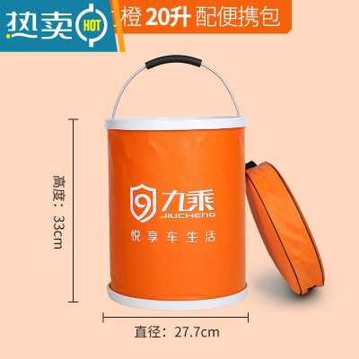 敬平折叠水桶洗车用水桶便携式可折叠桶汽车车载伸缩桶户外钓鱼桶 活力橙-20L