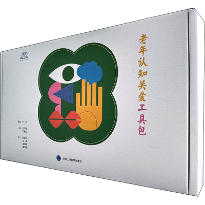 醉染图书老年认知关爱工具包9787565924569