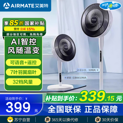艾美特(Airmate)电风扇落地扇家用台式大风量可摇头遥控卧室客厅轻音升级款加高加大网罩风扇语音FS35-SRD78