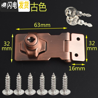 三维工匠柜锁免打孔衣柜锁柜子带钥匙抽屉锁儿童安全锁扣子老式的隐形家 2.5寸红古色单开房门安全扣