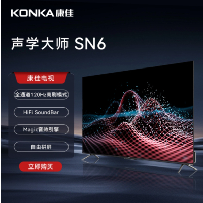 康佳电视 85SN6 85英寸 3+64GB 声学大师 120Hz高刷 MEMC 空悬音舱 平板液晶电视机