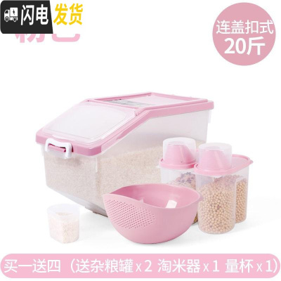 三维工匠家用防潮防虫20斤30斤装米桶储米箱米缸面粉桶厨房密封加厚收纳收纳桶