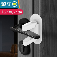 显彩儿童门把手免打孔门锁卡扣安全锁儿童锁扣卡扣宝宝卧室门防开门扣 双层防开锁(2只装)房门安全扣