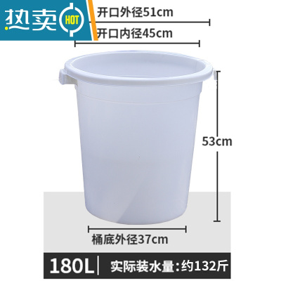 敬平塑料桶大号加厚水桶家用储水用带盖特大小酵素桶发酵桶大桶 白色无盖180L