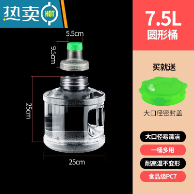 敬平可拆洗透明pc纯净矿泉水桶桶装水空桶家用饮水机饮用装小号 7.5升白色绿盖圆桶+连接头