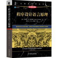 醉染图书程序设计语言原理 原书2版9787111696216