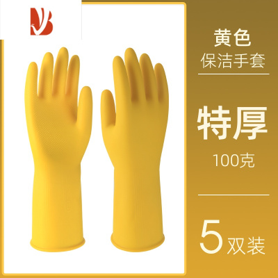 三维工匠家政保洁专用手套打扫卫生橡胶加长胶手套家务洗碗女厨房清洁胶皮