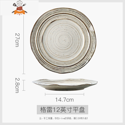ototo格雷北欧日式ins家用复古创意陶瓷碗碟饭碗盘面碗餐具套装 敬平 格雷 12英寸平盘 约27CM