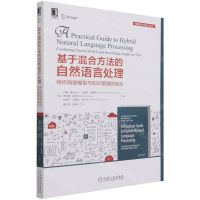 [N]基于混合方法的自然语言处理(神经网络模型与知识图谱的结合)/智能科学与技术丛书-9787111690696
