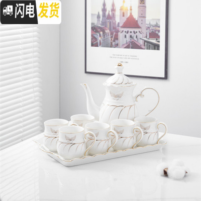 三维工匠水具套装陶瓷茶杯套装家用客厅水杯简约欧式耐热茶具杯子冷水壶 天使之翼配花边平盘送勺杯刷