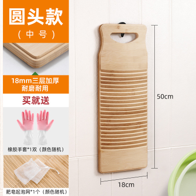 [补贴10%]圆头50*18cm搓衣板(送手套、肥皂网)洗衣板搓衣板家用新式小搓衣神器懒人搓板婴儿袜子台面洗衣台面板