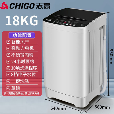 志高洗衣机全自动家用18KG小型带脱水波轮洗衣机小全自动宿舍用