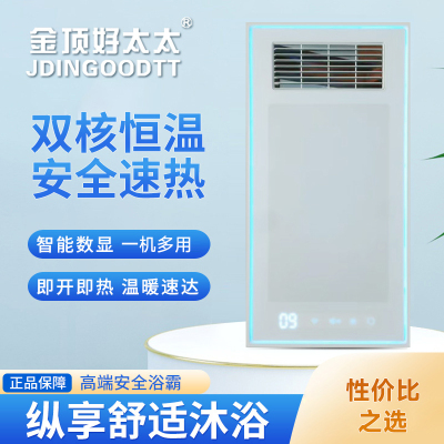 金顶好太太浴霸吊顶电器(明月15号)集成吊顶式风暖卫生间家用取暖五合一嵌入式浴室
