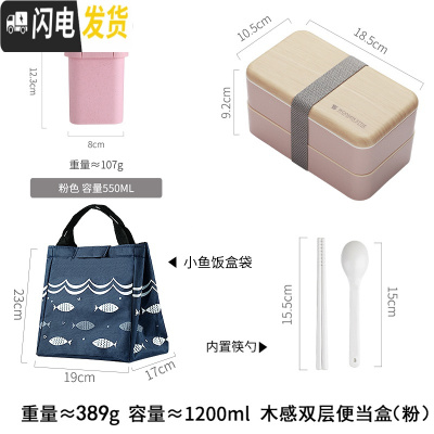 三维工匠日式饭盒便当盒分格减脂ins风餐盒上班族轻食可微波炉加热餐 粉色1.2+汤罐粉+饭盒袋