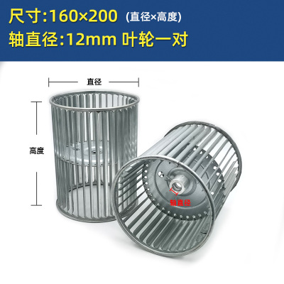 苏宁 三吉森 中央空调风机盘管叶轮盘管机风轮空调配件 160*200 12轴 一对