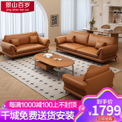 景山百岁 意式极简皮沙发现代简约客厅大小户型轻奢风直排沙发组合305