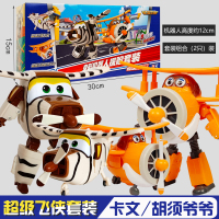 奥迪双钻 超级飞侠玩具乐迪包警长酷飞小爱淘淘米莉金刚酷雷大号变形机器人儿童玩具 实惠两只装卡文 胡须爷爷