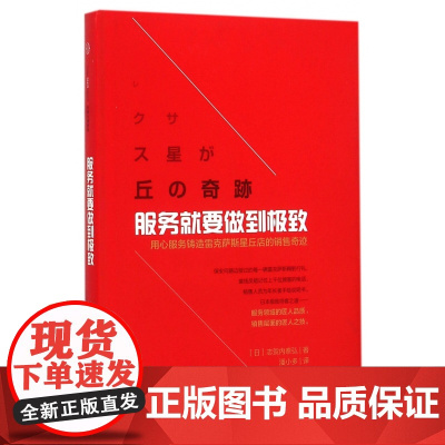 服务就要做到极致(用心服务铸造雷克萨斯星丘店的销售奇迹)