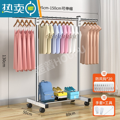 敬平不锈钢晾衣架落地卧室宿舍家用挂衣架室内阳台晾衣杆凉晒衣服架子 24mm全钢管★伸缩款1.5米+轮子 大
