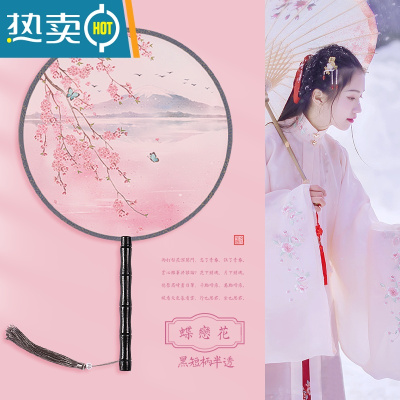XIANCAI古风扇子团扇儿童夏季半透长柄流苏小圆扇古装女式汉服旗袍舞蹈扇 [黑柄半透]蝶恋花