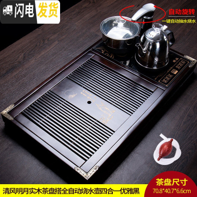 三维工匠茶盘套装全自动一体家用茶台烧水壶实木托盘石头功夫茶具茶海简 送管+桶]清风明月实木茶盘搭全自动烧水壶四合一优雅黑