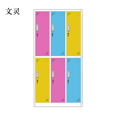 文灵钢制彩色更衣柜健身房换衣柜员工储物柜浴室多门鞋柜密码锁存包柜