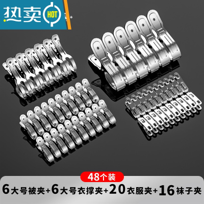 敬平不锈钢大夹子晾衣服防风固定夹衣架家用特大大号晒被子器 特惠48个装⭐[6大号被夹+6大号衣撑夹+20衣服夹衣夹