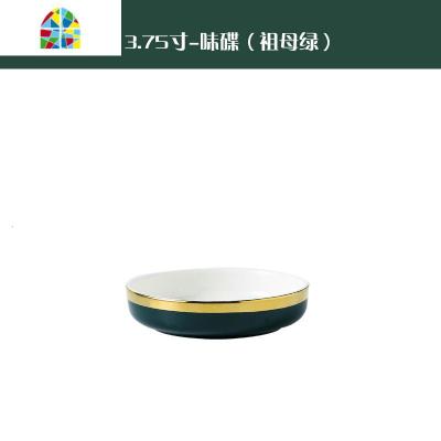 祖母绿轻奢陶瓷餐具套装碗碟盘子家用单人多人食金边网红北欧ins FENGHOU 3.75寸味碟